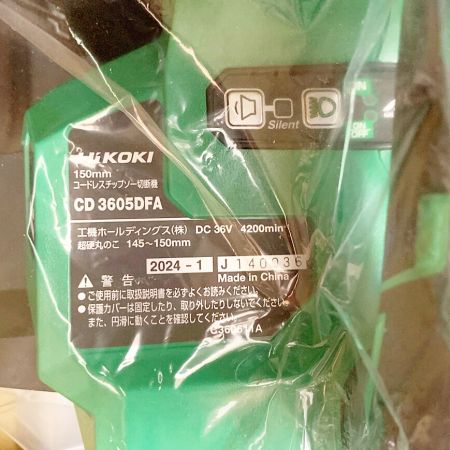  HiKOKI ハイコーキ コードレスチップソー切断機　未使用品　2024年製 CD3605DFA
