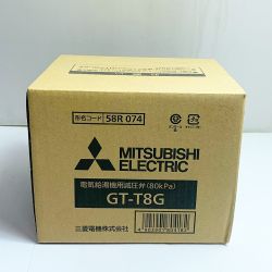 ♭♭ MITSUBISHI ミツビシ 電気給湯機用減圧弁(80kpa) 未使用品 GT-T8G Sランク