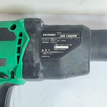  HiKOKI ハイコーキ 18mmコードレスロータリハンマドリル　充電器（日立）×1個付 DH18DPB