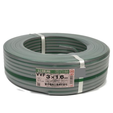  富士電線工業(FUJI ELECTRIC WIRE)  白黒緑　電材　3×1.6　100M　公団用VVFケーブル　2023年製 3×1.6