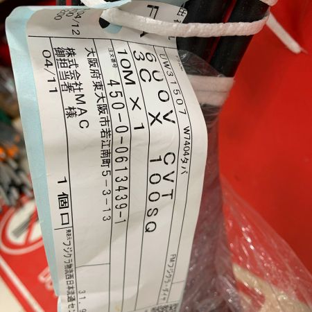  フジクラ CVTケーブル 10M スレ、ヨゴレあり　2024年製 3C×100SQ