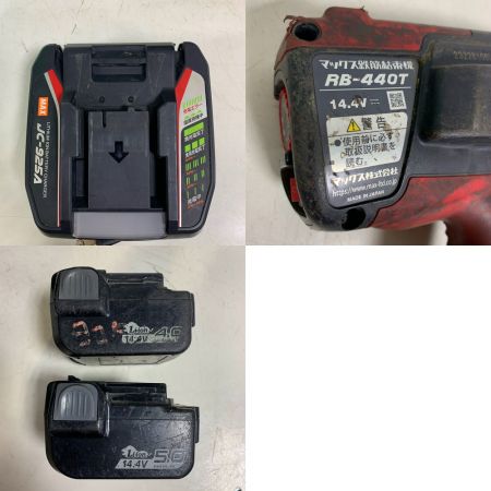  MAX マックス リバータイヤ　鉄筋結束機　充電器、充電池（4.0AH/5.0AH)2個、ケース付 RB-440T