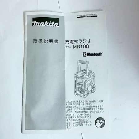  MAKITA マキタ Bluetooth搭載 充電式ラジオ (バッテリ・充電器別売) アダプター付 MR108 ブラック