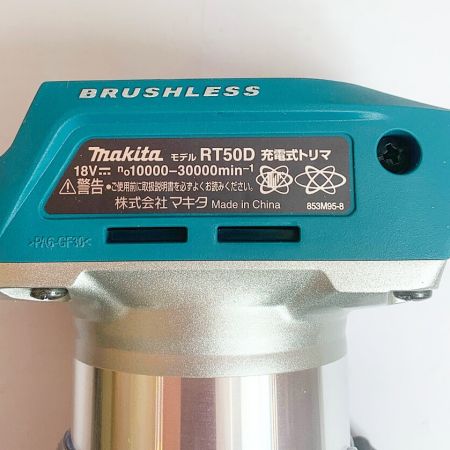  MAKITA マキタ 18Ｖ充電式トリマ　充電器・充電池1個（6.0ＡＨ）・ケース付 RT50DRG ブルー