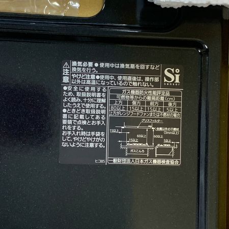  ハーマン ビルトインコンロ　箱開封品　未使用品　Siセンサーコンロ SG32T1V13A