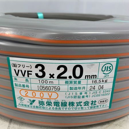  弥栄電線 【200Ｖ】電材 VVFケーブル　3×2.0　100Ｍ　2024年製