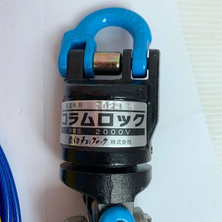  ZOJIRUSHI CORPORATION 象印 ZOJIRUSHI  コラムロック 2023.9製 ESI-10 16
