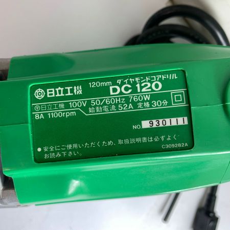  HITACHI 日立 120mm ダイヤモンドコアドリル ケース付 DC120
