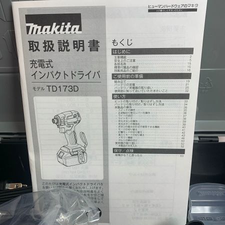  MAKITA マキタ 充電式インパクトドライバ　充電器・充電池2個・ケース付 TD173DRGX イエロー