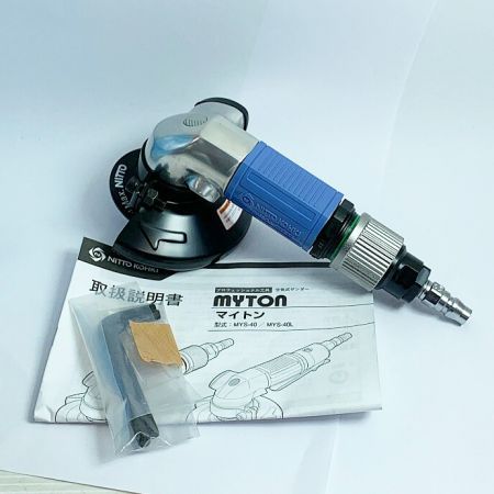 NITTO 空気式サンダー　マイトン　MYTON MYS-40 ブルー