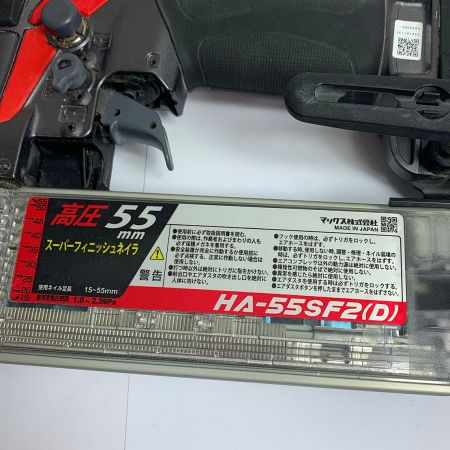  MAX マックス 高圧55　スーパーフィニッシュネイラ　ケース付 HA-55SF2