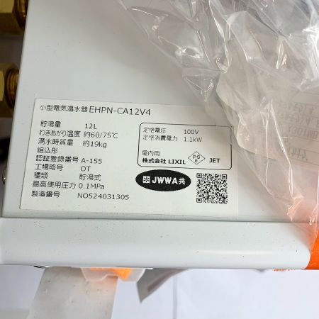 INAX INAX 貯湯式小型電気温水器 貯湯量12Ｌ 未使用品 箱無し EHPN-CA12V4｜中古｜なんでもリサイクルビッグバン