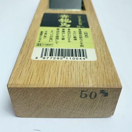   ハイスかんな龍馬 50m/m 工具　大工道具　カンナ　鉋