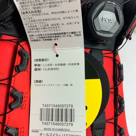  MIZUNO ミズノ 安全靴　オールマイティLSⅡ73Ｍ　BOA 28.0EEE プロスニーカー F1GA220362 レッド