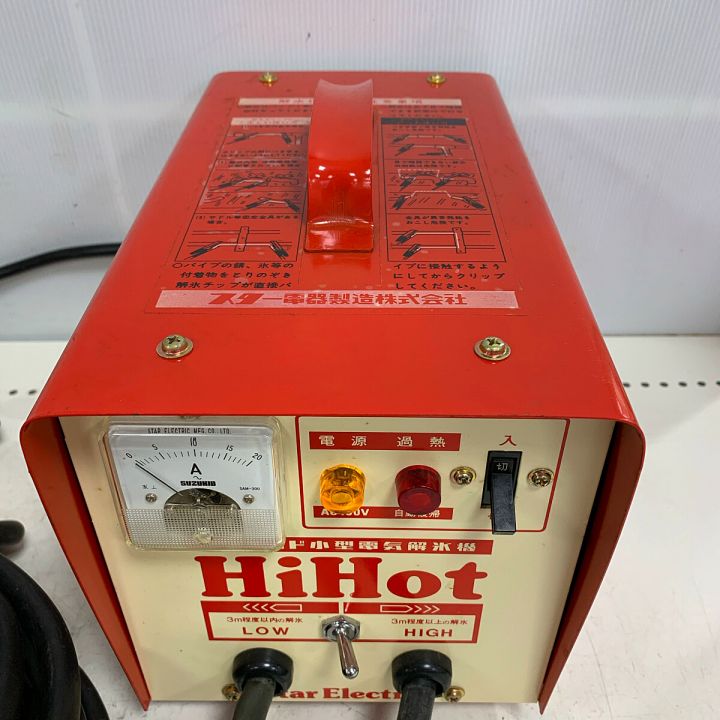 SUZUKID 小型電気解氷機 ハイホット ＨＩＨＯＴ 通電確認済 SSS-250｜中古｜なんでもリサイクルビッグバン