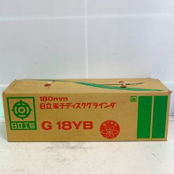 ♭♭ HITACHI 日立 180mm 電子ディスクグラインダ 1996年製　長期保管品 G18YB Aランク