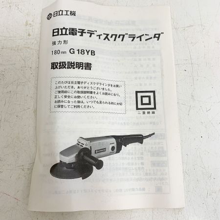  HITACHI 日立 180mm 電子ディスクグラインダ 1996年製　長期保管品 G18YB