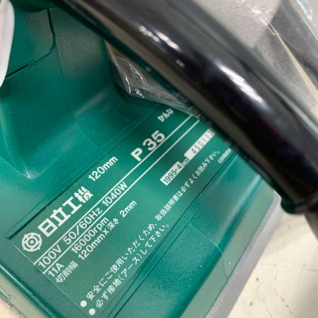  HITACHI 日立 120mm カンナ　1995年製 P35