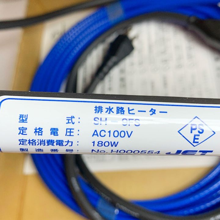 アサヒ特販 排水路ヒーター細管用　100Ｖ　サーモ付 SH-9 FS