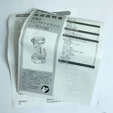  MAKITA マキタ 充電式インパクトドライバ　18ｖ　本体のみ　 TD173DZ ブルー