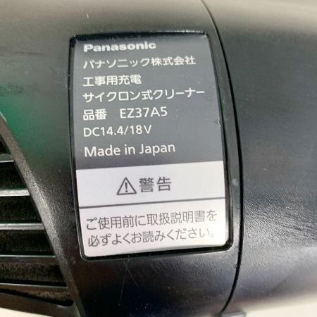  Panasonic パナソニック 工事用充電式サイクロン式クリーナー　充電器・充電池1個・ケース付 14.4v　 EZ37A5