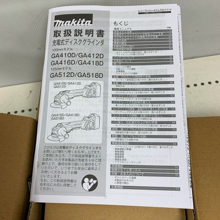  MAKITA マキタ 125mm 充電式ディスクグラインダー　2024.3製　未使用品 GA512DZ