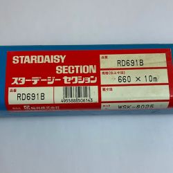 ♭♭  スターデージーセクション　660×10ｍ RD691B Nランク