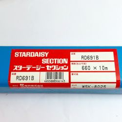 ♭♭  スターデージーセクション　660×10ｍ RD691B Aランク