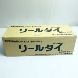 ♭♭ ポリマーギヤ ポリマーリール　リールタイ　2022.11製造　胴ベルト型　ショックアブソーバ付安全帯 RXNHJ-S51S BL Sランク