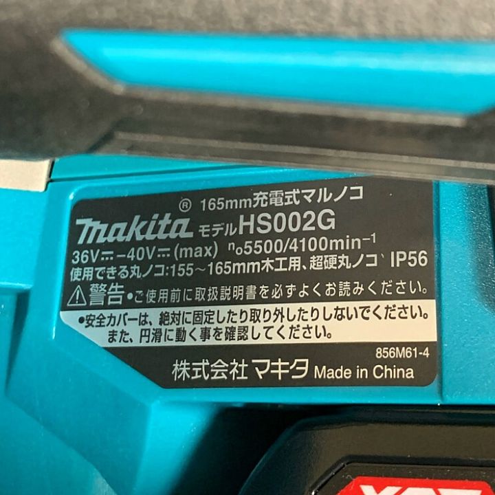 makita マキタ HS002GRDX マルノコ 未使用品 未開封 40Vバッテリー×2 充電器付 【ハンズクラフト宜野湾店】 MAKITA マキタ 充電式マルノコ 40V 充電器・充電池2個・ケース付 2024