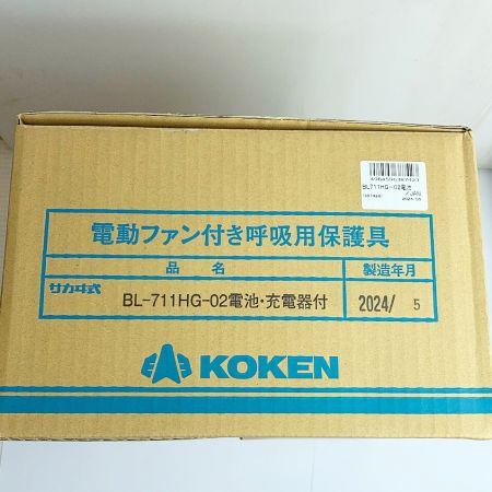  KOKEN 電動ファン付き呼吸用保護具　電池・充電器付　2024.5製造 BL-711HG-02
