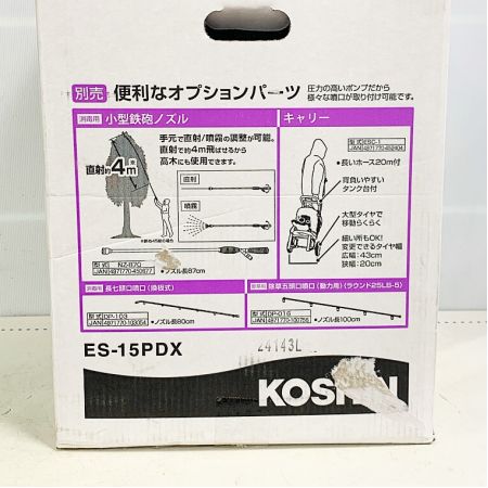  KOSHIN エンジン動噴 　ピストン式ポンプ搭載　15Ｌ　未開封品 ES-15PDX