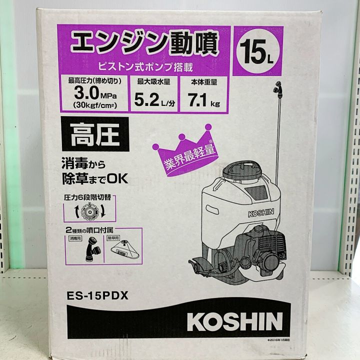 KOSHIN エンジン動噴 ピストン式ポンプ搭載 15L 未開封品 ES-15PDX 