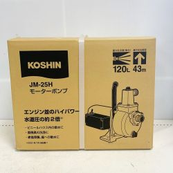 ♭♭ KOSHIN モーターポンプ　未開封品 JM-25H Sランク