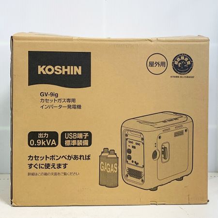  KOSHIN カセットガス専用　インバーター発電機 GV-9ig