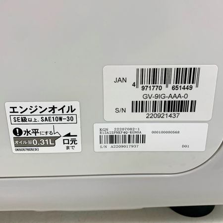  KOSHIN カセットガス専用　インバーター発電機 GV-9ig