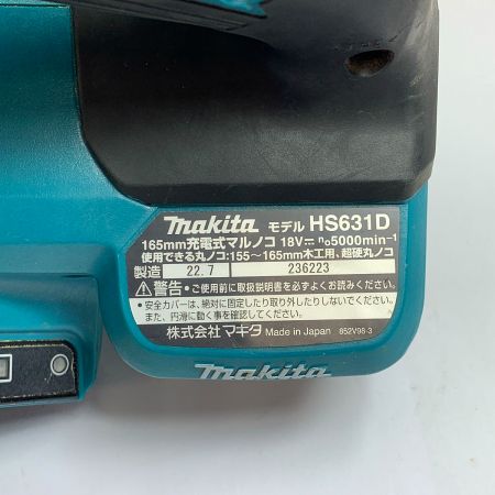  MAKITA マキタ 165mm 充電式丸ノコ　本体のみ　2022,7製造 キズあり HS631D ブルー