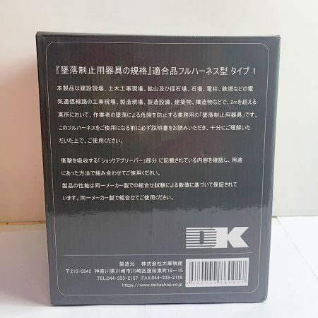  大華物産 フルハーネス型タイプ1 墜落制止器具  165~185ｃｍ