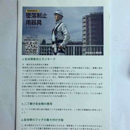  大華物産 フルハーネス型タイプ1 墜落制止器具  165~185ｃｍ