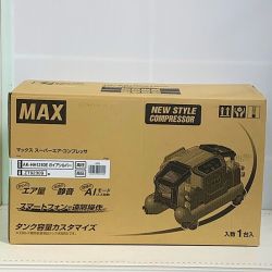 ♭♭ MAX マックス スーパーエアコンプレッサー【箱開封品、未使用品】AK-HH1310E ZT92390 ガイアシルバー Sランク
