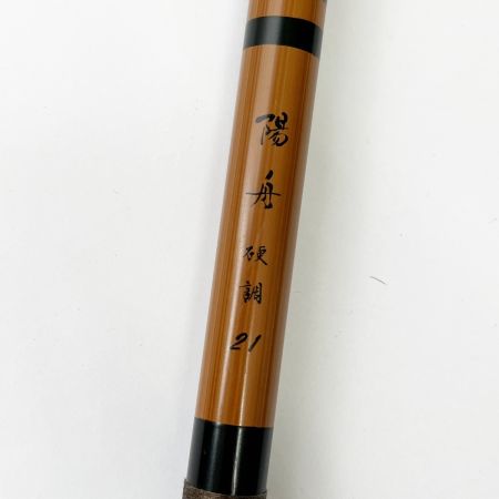  DAIWA ダイワ ロッド ヘラ竿 陽舟 硬調 21尺 6本継　ヨゴレ有