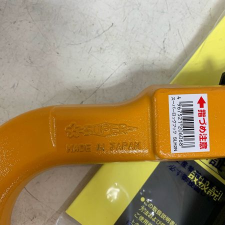  SUPERTOOL スーパーツール　ロックフック　2TON SLH2N