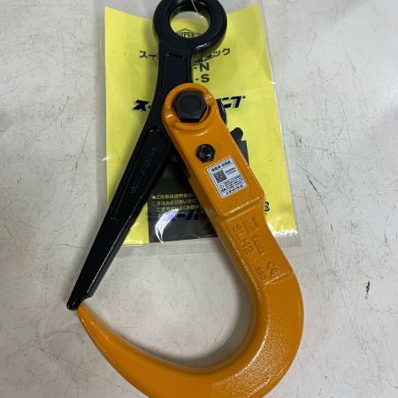  SUPERTOOL スーパーツール　ロックフック　2TON SLH2N