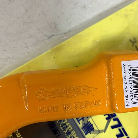  SUPERTOOL スーパーツール　ロックフック　2TON SLH2N