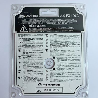ニチハ オールダイヤモンドチップソー 5枚セット 窯業系サイディング 