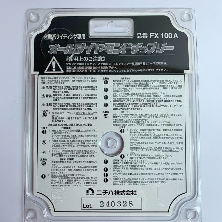  ニチハ オールダイヤモンドチップソー　5枚セット 窯業系サイディング専用 FX100A