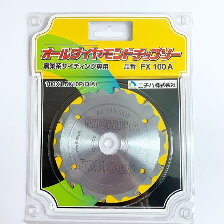  ニチハ オールダイヤモンドチップソー　5枚セット 窯業系サイディング専用  FX100A