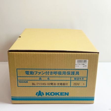  KOKEN 電動ファン付き　呼吸用保護具　2024.5製造　電池、充電器付 BL-711HG-02