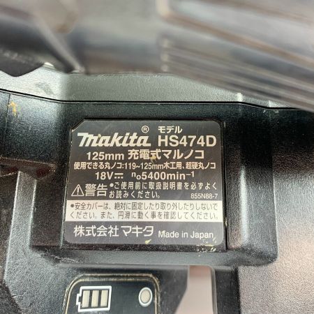  MAKITA マキタ 125mm 充電式丸ノコ　18V　2021年6月製　本体のみ HS474D ブラック