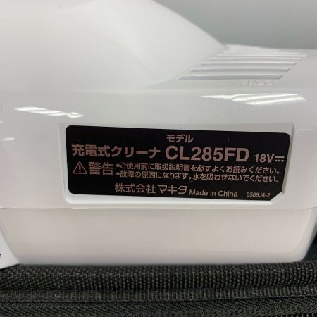  MAKITA マキタ 充電式クリーナー　ゴミパック9枚、ケース付　※バッテリーは付属しておりません CL285FD ホワイト